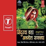 Sindurva Bada Anmol Sajanva Album Download