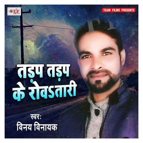 Tadap Tadap Ke Rowatari Vinay Vinayak MP3 Download