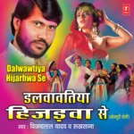 Dalwawatiya Hizadwa Se Album Download