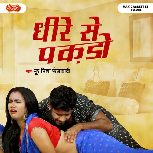 Dheere Se Pakado Noor Nisha Faizabadi MP3 Download