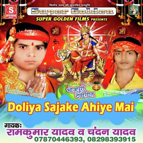 Doliya Sajake Ahiye Mai Candan Yadav MP3 Download