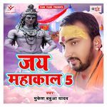 Jai Mahakal 5 Album Download