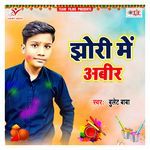 Jhori Me Abir Album Download