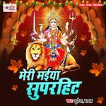 Meri Maiya Superhit Album Download