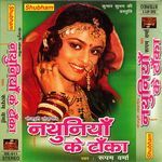Nathuniya Ke Tanka Album Download