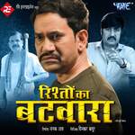 Rishto Ka Batwara Album Download