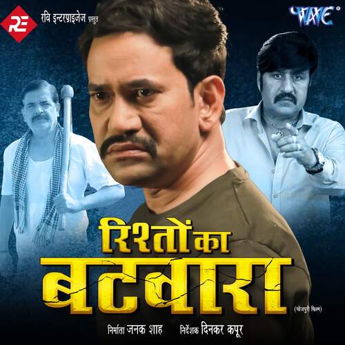 Rishto Ka Batwara Amit Patel MP3 Download