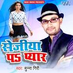Sejiya Pa Pyar Album Download