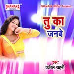 Tu Ka Janbe Album Download