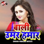 Bali Umar Hamar - Nagendra Lal Yadav Song Download