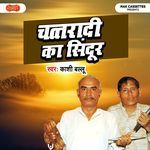 Chattradi Ka Sindur Album Download