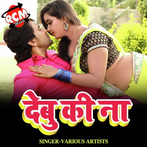 Debu Ki Na Durgesh Diwana MP3 Download