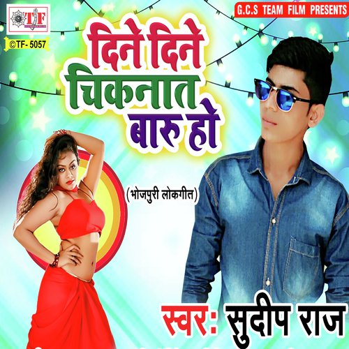 Dine Dine Chiknat Badu Ho Sudeep Raj MP3 Download