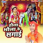 Hola Bhola Ke Sagai Album Download
