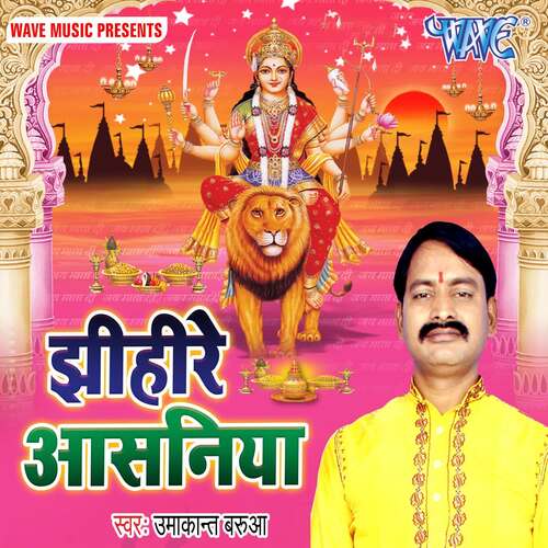 Jhihire Aasaniya Umakant Baruaa MP3 Download