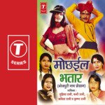 Mochhail Bhataar Album Download