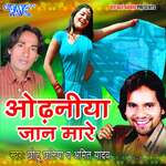 Odhaniya Jaan Mare Album Download