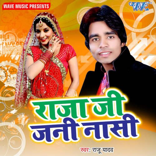 Rajaji Jani Nashi Raju Yadav MP3 Download