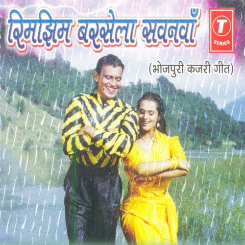 Rimjhim Barsela Sawanwa Geeta Rani MP3 Download