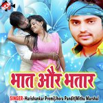 Bhaat Aur Bhatar - Ujjawal Kumar Song Download