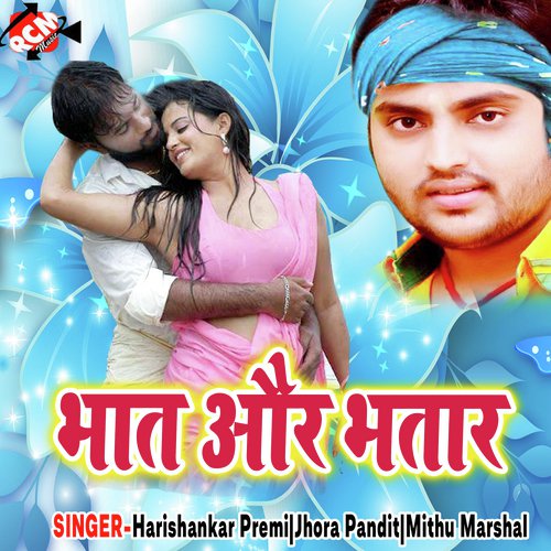 Bhaat Aur Bhatar Harishankar Premi MP3 Download