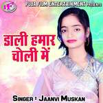 Daali Hamar Choli Me Album Download
