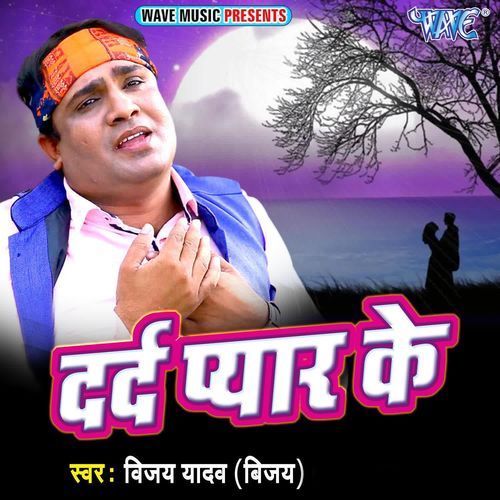Dard Pyar Ke Vijay Yadav " Vijay " MP3 Download