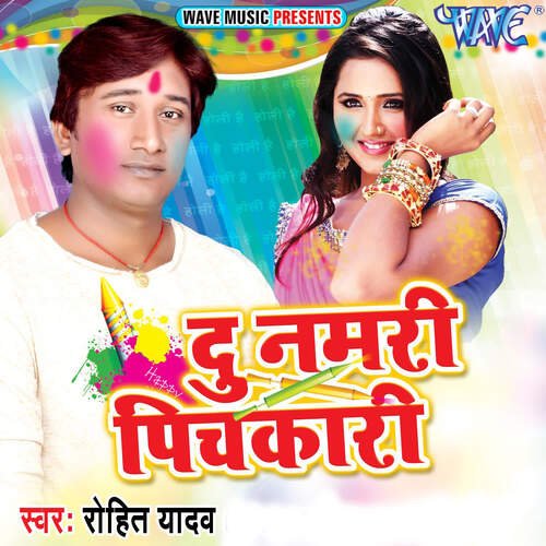 Du Namari Pichkari Rohit Yadav MP3 Download