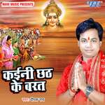 Kaini Chhath Ke Barat Album Download