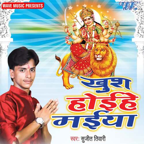 Khush Hoihe Maiya Sujeet Tiwari MP3 Download