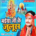 Maiya Ji Ke Julus Album Download