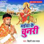 Maiya Ke Chunari Album Download