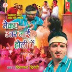 Makeup Utar Jaee Holi Mein Album Download