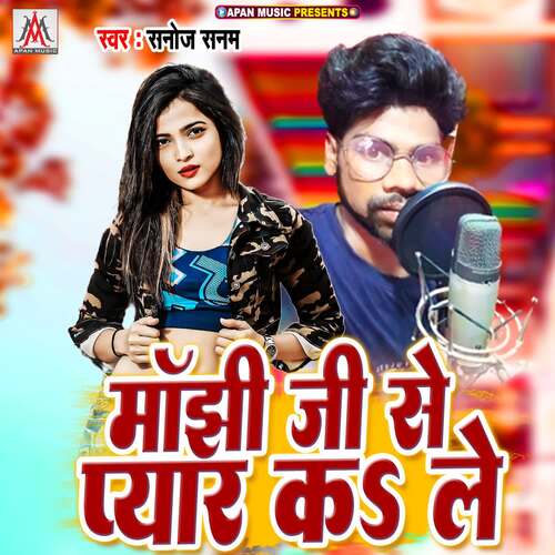Manjhi Ji Se Pyar Ka Le Sanoj Sanam MP3 Download