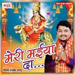 Meri Maiya Da Album Download