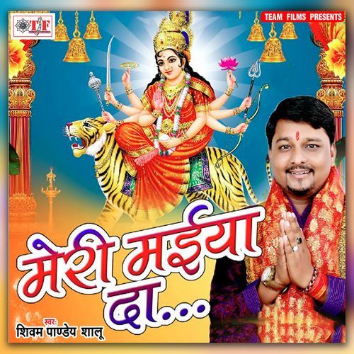 Meri Maiya Da Shivam Pandey Shalu MP3 Download