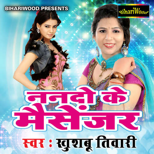 Nando Ke Messenger Khushboo Tiwari MP3 Download