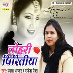 Mamta Bhaskar Songs MP3 Download