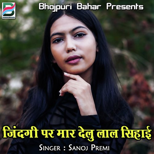 Zindagi Par Mar Delu Lal Sihai Sanoj Premi MP3 Download
