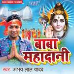 Baba Mahadani Album Download