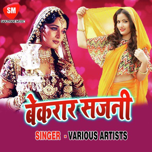 Bekarar Sajani Bhai Suraj Raja MP3 Download