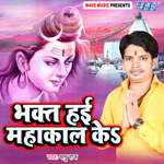 Bhakt Hai Mahakal Ke Album Download
