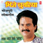 Bhije Chunariya Album Download