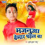 Majanua Bemar Padal Ba Album Download