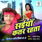 Saiyan Katar Rahata Album Download