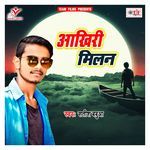 Aakhiri Milan Album Download