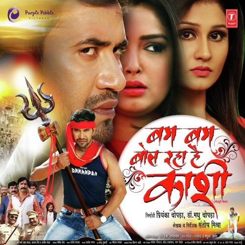 Bam Bam Bol Raha Hai Kashi Dinesh Lal Yadav MP3 Download