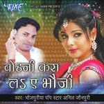 Anil Jonpuri Songs MP3 Download