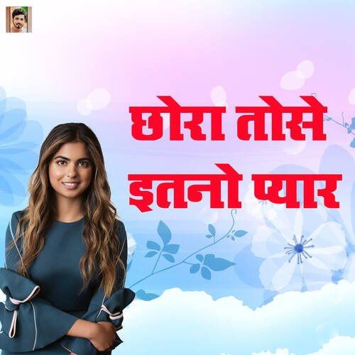 Chora Tose Itno Pyaar Manjeet Yadav MP3 Download