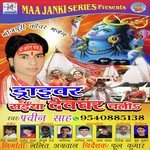 Driver Saiya Devghar Chalia Album Download
